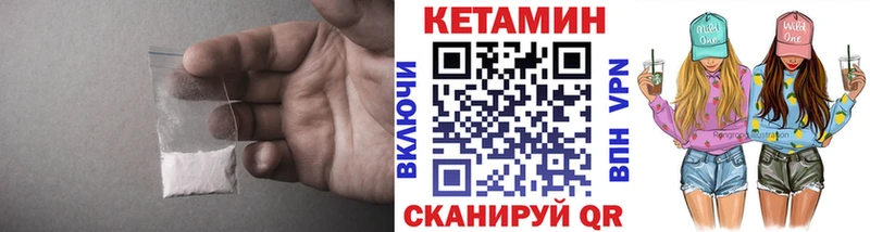 сколько стоит  Кинешма  Кетамин VHQ 