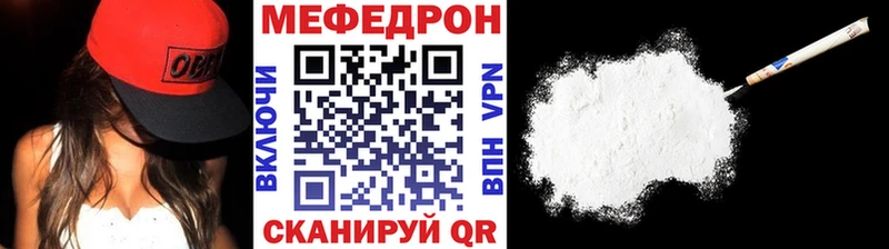 Мефедрон mephedrone  Кинешма 