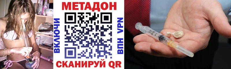 МЕТАДОН VHQ  купить закладку  Кинешма 